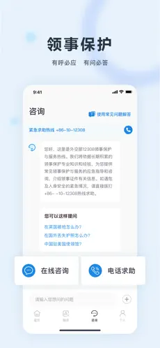 領事認証手続きの進行状況を示す画面