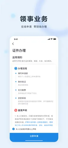 パスポート更新申請フォームの画面