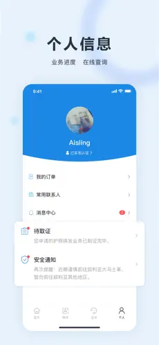 海外年金受給資格証明の申請画面